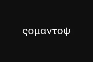 νεςσβομ