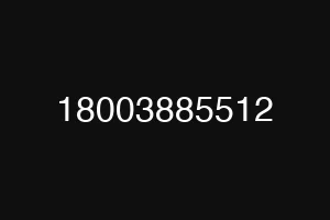 18003885512